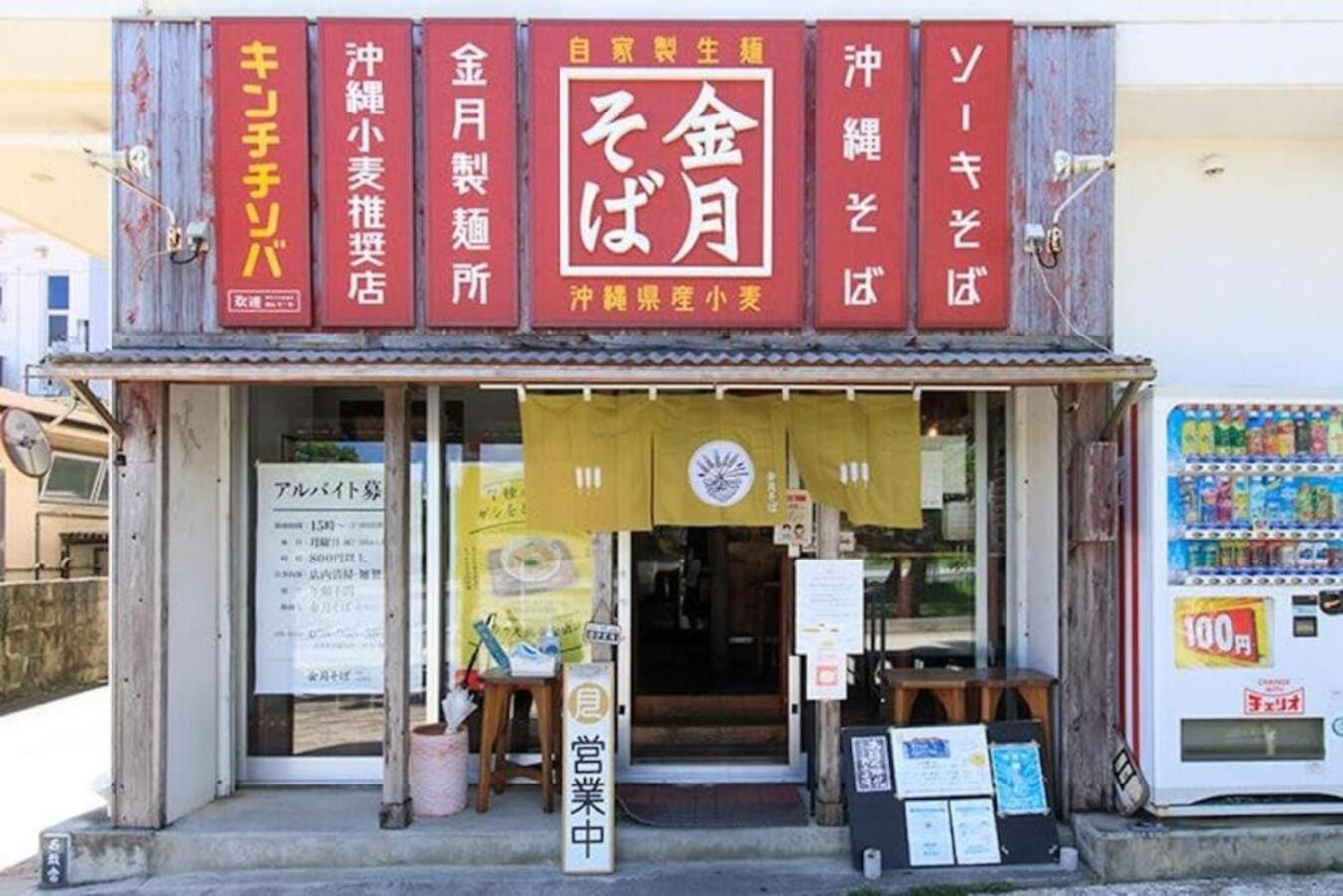 グランディオーソ沖縄ヴィラ金武1 Okinawa Exteriör bild