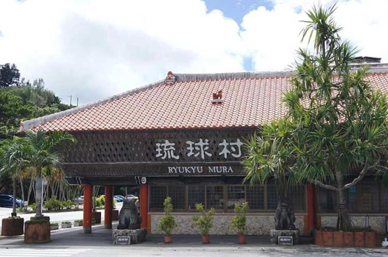 グランディオーソ沖縄ヴィラ金武1 Okinawa Exteriör bild